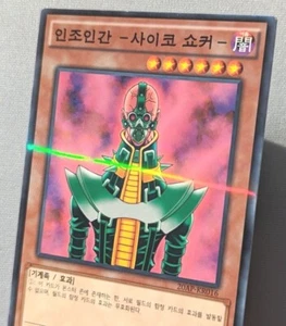 20AP-KR016 Korean Yugioh Jinzo Parallel Rare - Picture 1 of 2