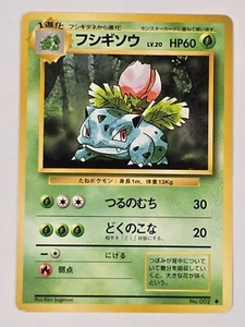 Ivysaur No. 002 1996 Base Set Non-Holo Japanese Pokémon Card CLEAN Ships FAST - Picture 1 of 10