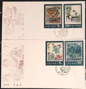 PRC CHINA 1984 T99 PEONY PAVILION STORY STAMPS 2 FDCS CTO CN84T99 - Picture 1 of 2