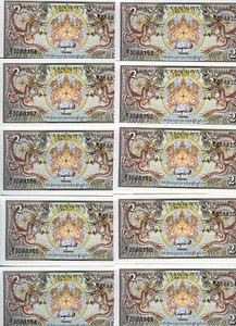 LOT Bhutan, 10 x 2 Ngultum, ND (1986), P-13, UNC Ornate, Dragons - Picture 1 of 2