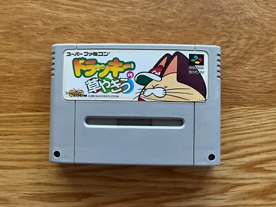 Drucky's Grass Baseball JPN Nintendo Super Famicom SNES SFC CART ONLY! - Image 1 of 4