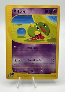 Natu 045/088 1° Edizione - Pokémon Montagne Misteriose Giapponese - Foto 1 di 2