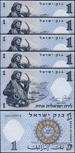 Israel 1 Lira 1958, UNC, 5 Pcs LOT, Consecutive, P-30c, Brown Serial - Picture 1 of 4