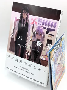 Spy Classroom Vol. 1 First Print w/ Obi Japanese Manga by Takemachi - Picture 1 of 11