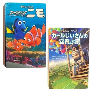 Disney Pixar Japanese Kids Books Finding Nemo & Up / Old Man Carl’s Flying House - Imagen 1 de 5