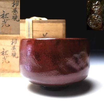 Tazón de té japonés WO21 de Famous Akimitsu Tanimoto, Raku ware, Kankake ware Foto 1 de 4