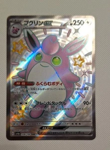 Pokémon TCG Shiny Treasure ex Wigglytuff ex Full Art 336/190 SSR NM- - Picture 1 of 2