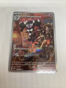 Gothorita 078/071 Sv2p: Snow Hazard Holo (Japanese) - Picture 1 of 6