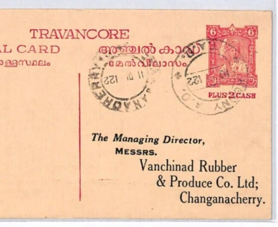 India States TRAVANCORE Stationery Card *KONNY* 1946 Changanacherry RUBBER PJ193 - Image 1 of 4