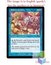 Magic The Gathering MTG JPver Foil Balloon Peddler MMQ Common