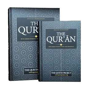 Quran - The Quran Project - English Translation of the Quran (HB Large/Medium) - Bild 1 von 4