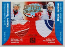 2012-13 KHL Draft Jersey #DRD-014 Nikita Cherepanov Igor Boldin 082/150