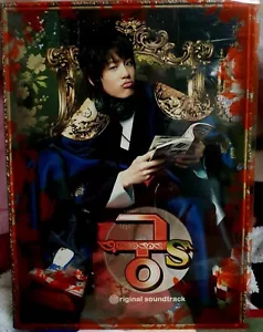 Goong S Prince Hours KOREAN TV DRAMA OST Soundtrack 2007 KOREA CD - Picture 1 of 2
