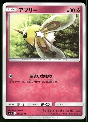 2018 Near Mint Pokemon Cutiefly 034/050 Fairy Rise SM7B Japanese - Image 1 of 2