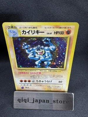 Machamp Pokemon Card Japanese No.068 BASE SET 1996 Vintage Holo F010 - Image 1 of 4