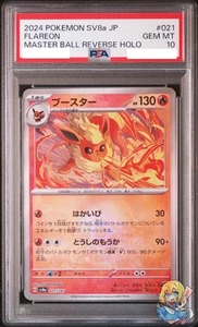 PSA 10 Flareon Master Ball Holo 021/187 Terastal Festival ex SV8a Japanese - Picture 1 of 4