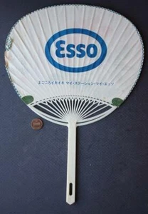 1960s Era ESSO Gas & Oil company Japanese Language Handfan Great VINTAGE Item--- - Picture 1 of 1