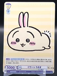Chikawa Weiβ Schwarz Blau TCG Bushiroad Made in Japan CIKW/01B-014 F/S - Picture 1 of 12