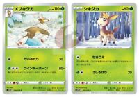 JAPANESE Pokemon Cards Deerling 005 Sawsbuck 006/070 S6H Silver 