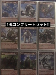 1St Complete Set Monster Hunter Hunting Card - Picture 1 of 10