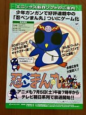 Sega Saturn Ninja Pen Manmaru A4 Size Flyer Japanese Catalog Brochure Enix