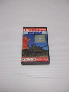 PC Spiele FM 7 8 I O Cassette Library Tank Frontline Cassette Tape Compack CD 102 - Bild 1 von 4