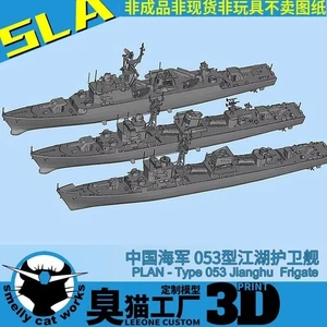 1/700/1250/2000 China Type 053H/H1/H2 Jianghu Class Frigate Model Kit 3D Printed - Picture 1 of 11