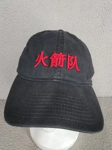 Houston Rockets Baseball Cap Hat Chinese Letters "Rockets" Written In Chinese - Picture 1 of 9
