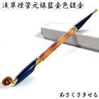 Asakusa Tobacco Pipe Genroku Blue Gold Plated Gold Blue Indigo Smoking Tools 