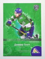 2021 Sereal KHL Card Collection ROSTER NEWS Pick a Player Card