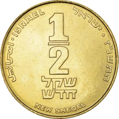 Israel | 1/2 New Sheqel Coin Hanukkah | Hebrew Seal | Candelabrum | 1985 - 2010 - Image 1 of 4