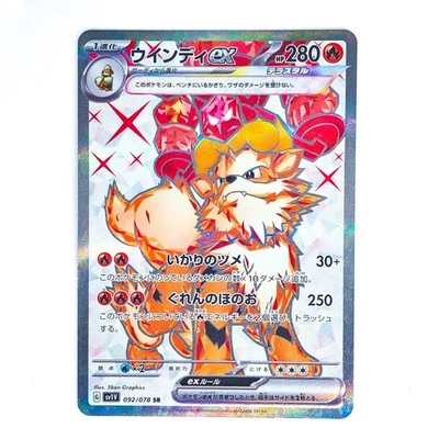 Arcanine ex SR 092/078 SV1V Violet ex Pokemon Card Japanese NM - Image 1 of 4