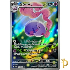 Musharna AR 122/086 sv11B Black Bolt Pokemon Card Japanese Scarlet & Violet NM - Picture 1 of 1