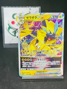 Tarjeta japonesa Zeraora V Star 007/020 sPz V STAR Universe Pokemon TCG -Nm- - Imagen 1 de 12