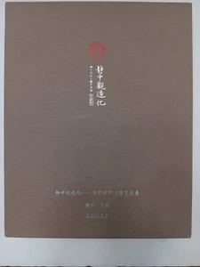 Contemplation of the Universe: Exhibition of Imperial Jade of the Qing Dynasty - Picture 1 of 16