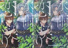 Japanese Manga Kadokawa Fleur Comics Kozuko If it rains, love contract Anima...