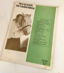 1930s Ussr Constructivism AvantGarde Magazines - Soviet Journal Suprematism - Picture 1 of 5