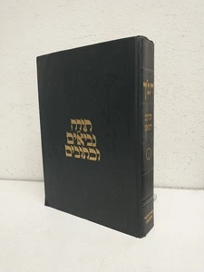 Vintage Tanakh 1957 Yiddish Hebrew Bible Yehoash Farlag Judaica Hardcover Torah - Picture 1 of 7