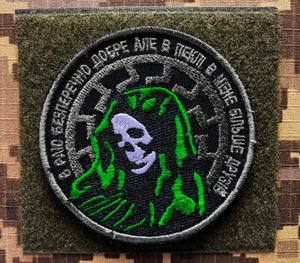 Ukraine Army Tactical Morale Military PATCH Death War Hook Badge SPECIAL FORCES - Bild 1 von 6