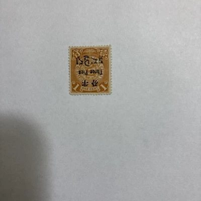 China Stamp - Image 1 of 2