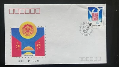China 1989 FDC – 40th Anniversary of Chinese People’s Political Consultative Con - Image 1 of 2