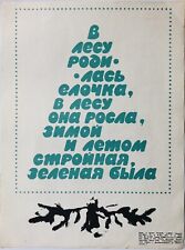 Original  vintage Soviet climate change global warning Christmas tree poster