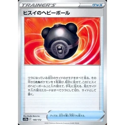 Pokemon Hisuian Heavy Ball 140/172 S12a VSTAR Universe Japanese Card - Image 1 of 4