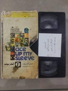 Ace Up My Sleeve Rare Original Movie VHS Tape Crime and Passion Omar Sharif 1976 - Picture 1 of 1