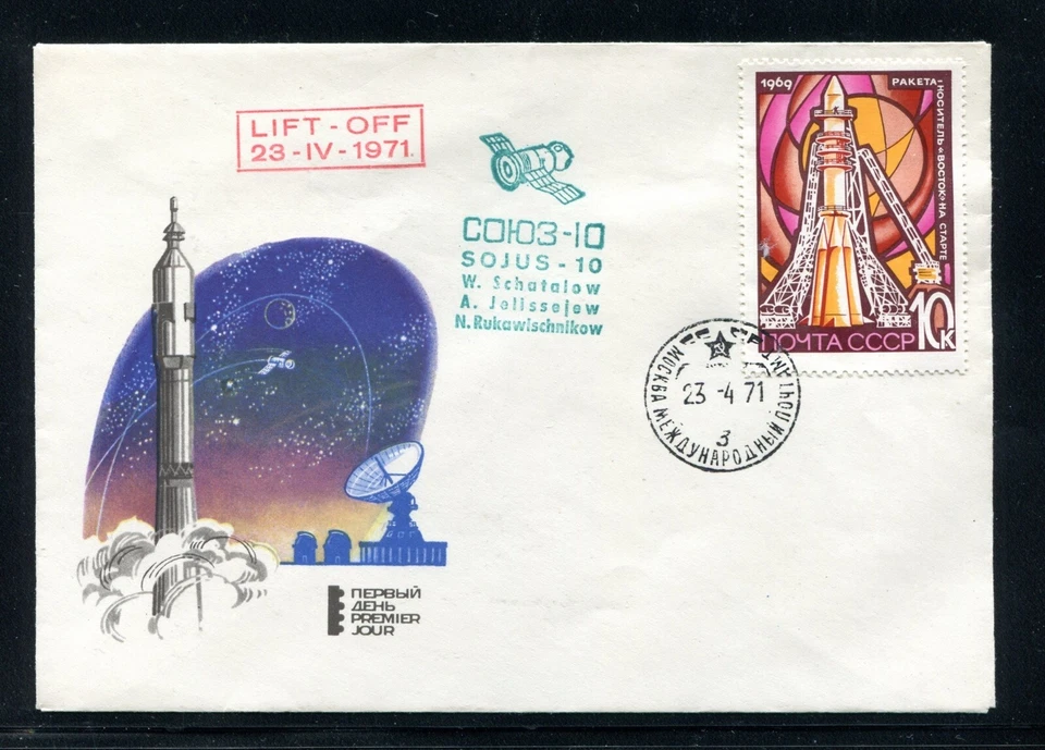 Cubierta espacial Rusia 1971. x20803 Foto 1 de 1