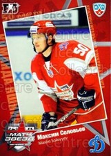 2010-11 Russian KHL SeReal AS Game #20 Maxim Solovyev