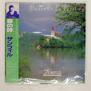 GHEORGHE ZAMFIR DANSE DE LA FOR PHILIPS FDX497 Japan OBI VINYL LP - Picture 1 of 1