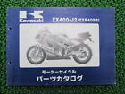 Kawasaki Genuine Used Motorcycle Parts List Zxr400r 1916