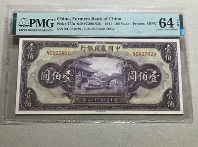 China Banknote Farmers 1941 100 Yuan PMG 64 EPQ Printer: ABNC S/N on Front Only - Image 1 of 2