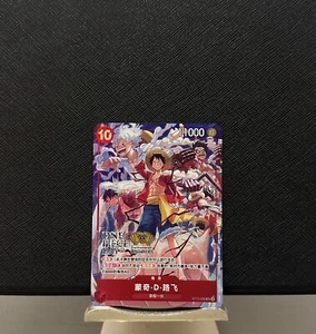 One Piece Chinese Card Game 2nd Anniversary Luffy Alt Art ST10-006 SR - Picture 1 of 3